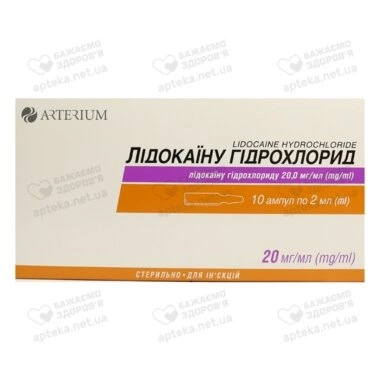 Лидокаина гидрохлорид раствор для инъекций 20 мг/мл ампулы 2 мл №10