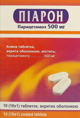 Пiарон таблетки вкриті оболонкою 500 мг №10