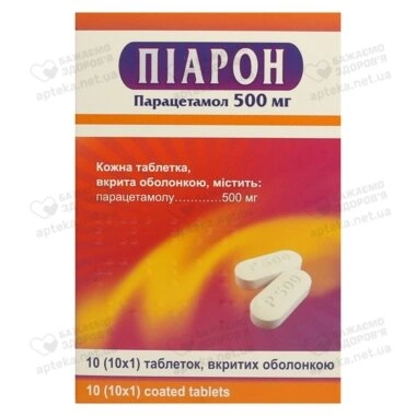 Пiарон таблетки вкриті оболонкою 500 мг №10