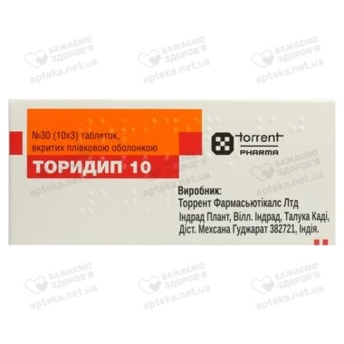 Торидип таблетки вкриті плівковою оболонкою 10 мг №30