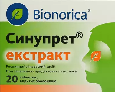Синупрет екстракт таблетки вкриті оболонкою 160 мг №20
