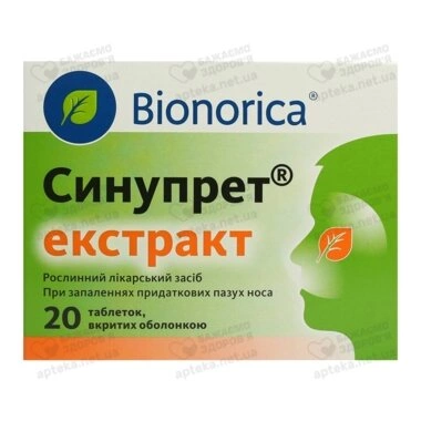 Синупрет екстракт таблетки вкриті оболонкою 160 мг №20