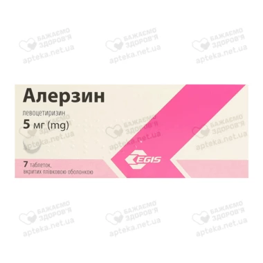 Алерзин таблетки вкриті оболонкою 5 мг №7