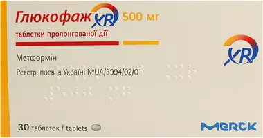Глюкофаж XR таблетки 500 мг №30