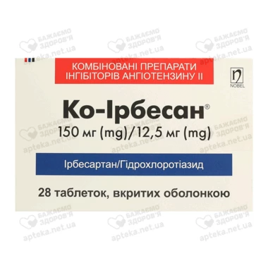 Ко-Ирбесан таблетки 150 мг/12,5 мг №28