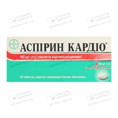 Аспирин Кардио таблетки покрытые оболочкой 100 мг №28