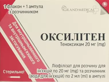 Оксилітен порошок для ін'єкцій 20 мг флакон з розчинником ампули 2 мл