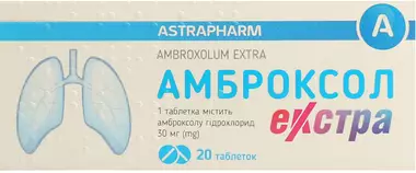 Амброксол экстра таблетки 30 мг №20