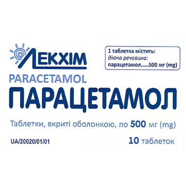 Парацетамол таблетки 500 мг №10