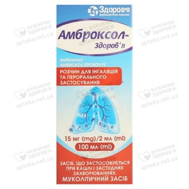 Амброксол-Здоров'я розчин для інгаляцій та перорального застостосування 15 мг/2 мл флакон 100 мл