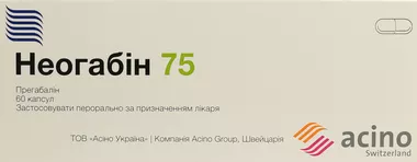 Неогабін 75 капсули 75 мг №60