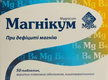 Магнікум таблетки вкриті оболонкою №50