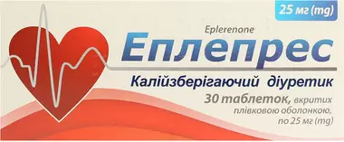 Еплепрес таблетки вкриті оболонкою 25 мг №30