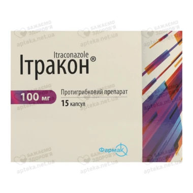 Итракон капсулы 100 мг №15
