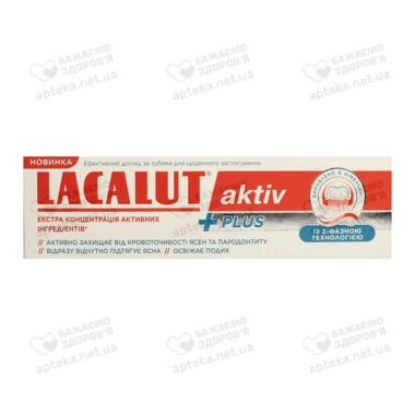 Зубна паста Лакалут (Lacalut) Актив Плюс 75 мл