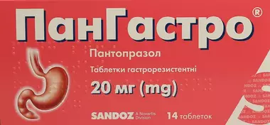 Пангастро таблетки 20 мг №14