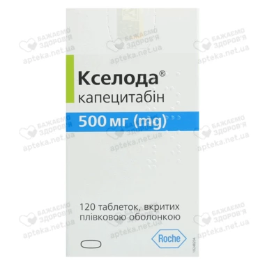 Кселода таблетки вкриті оболонкою 500 мг №120