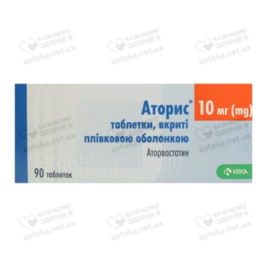 Аторис таблетки покрытые оболочкой 10 мг №90