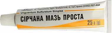 Сірчана мазь 33% туба 25 г