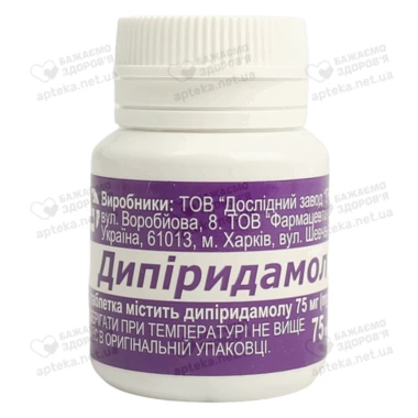 Дипиридамол таблетки покрытые оболочкой 75 мг №40
