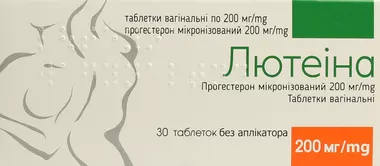 Лютеіна таблетки вагінальні 200 мг без аплікатора №30