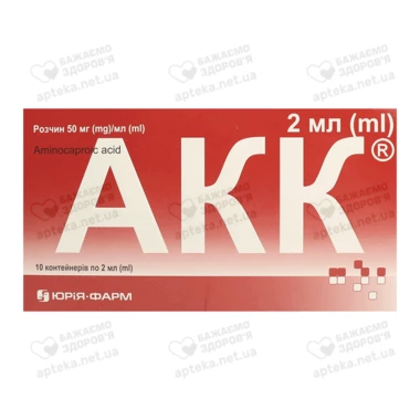 АКК амінокапронова кислота розчин 50 мг/мл контейнер 2 мл №10