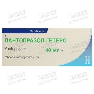 Пантопразол-Гетеро таблетки 40 мг №30