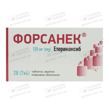 Форсанек таблетки покрытые пленочной оболочкой 120 мг №28 (7х4)