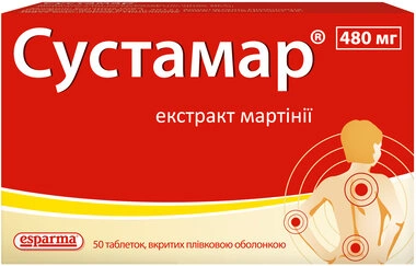 Сустамар таблетки покрытые оболочкой 480 мг №50