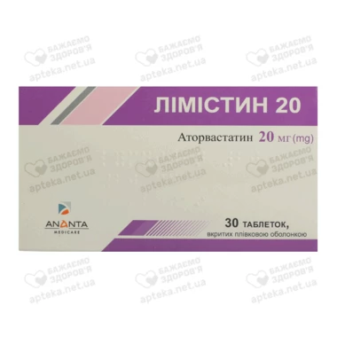 Лімістин 20 таблетки вкриті оболонкою 20 мг №30