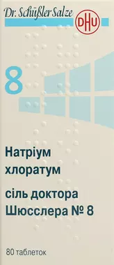 Сіль доктора Шюсслера №8 Натрiум хлоратум таблетки №80