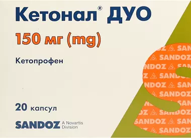 Кетонал Дуо капсули 150 мг №20