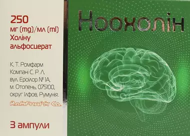 Ноохолін розчин для ін'єкцій 25% ампули 4 мл №3