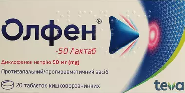Олфен-50 лактаб таблетки вкриті оболонкою 50 мг №20
