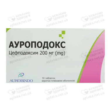 Ауроподокс таблетки вкриті оболонкою 200 мг №10