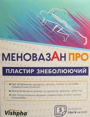 Меновазан ПРО пластир №5