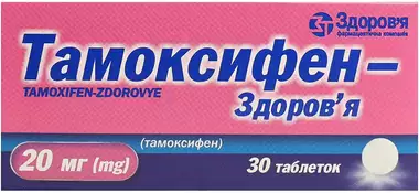 Тамоксифен-Здоровье таблетки 20 мг №30
