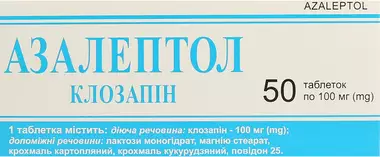 Азалептол таблетки 100 мг №50