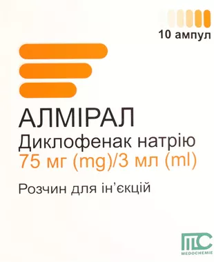 Алмірал розчин для ін'єкцій 75 мг ампули 3 мл №10
