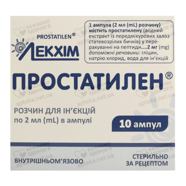 Простатилен раствор для инъекций 2 мг ампулы 2 мл №10