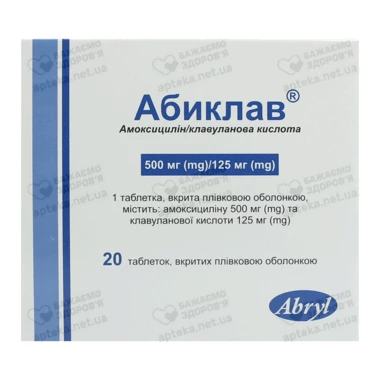 Абиклав таблетки покрытые оболочкой 500 мг/125 мг №20