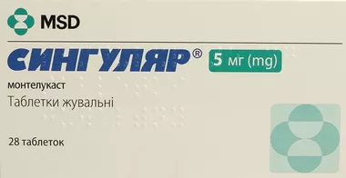 Сингуляр таблетки для жування 5 мг №28