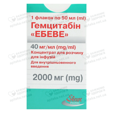 Гемцитабин "Эбеве" концентрат для инфузий 2000 мг флакон 50 мл №1