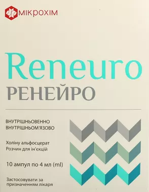Ренейро раствор для инъекций 250 мг/мл ампули 4 мл №10