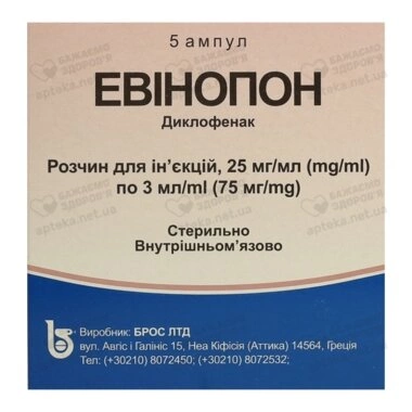 Евінопон розчин для ін’єкцій 75 мг ампули 3 мл №5
