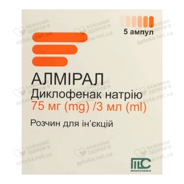 Алмирал раствор для инъекций 75 мг ампулы 3 мл №5