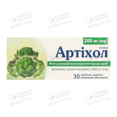 Артіхол таблетки вкриті оболонкою 200 мг №30