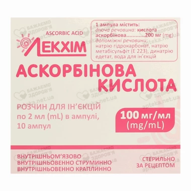 Аскорбінова кислота розчин для ін'єкцій 100 мг/мл ампули 2 мл №10