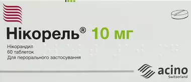 Нікорель таблетки 10 мг №60