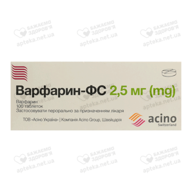 Варфарин-ФС таблетки 2,5 мг №100